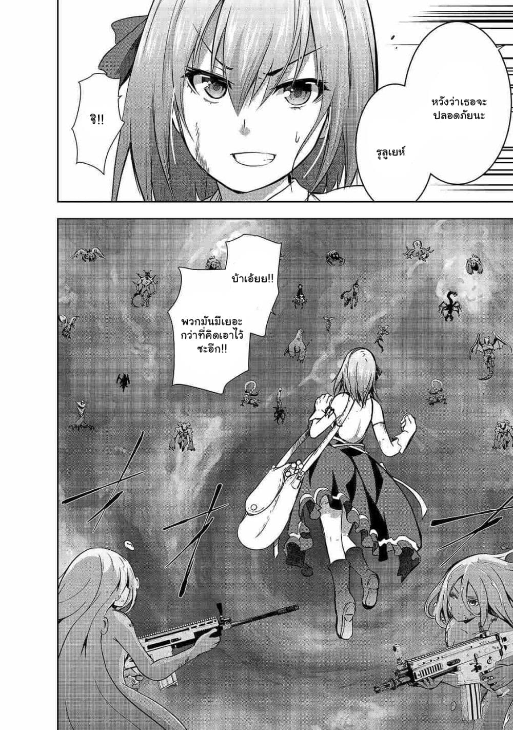 Maou sama no 38.1 08